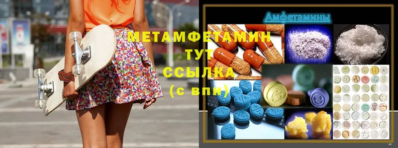 МЕТАМФЕТАМИН Декстрометамфетамин 99.9%  Верхотурье 